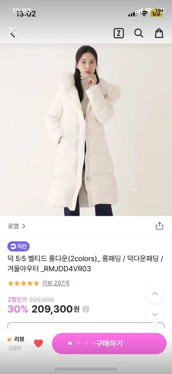 로엠 폭스퍼 덕다운 롱패딩(아이보리,s)